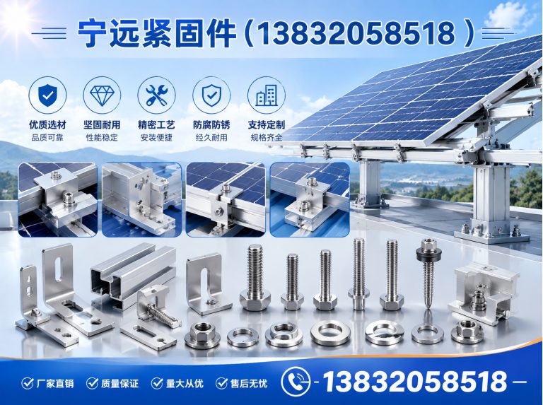 临城县异型紧固件展示图